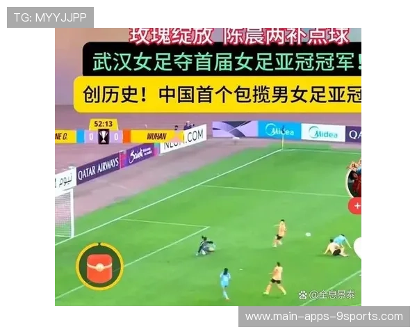 女足队长怒批裁判！赛后采访火力全开