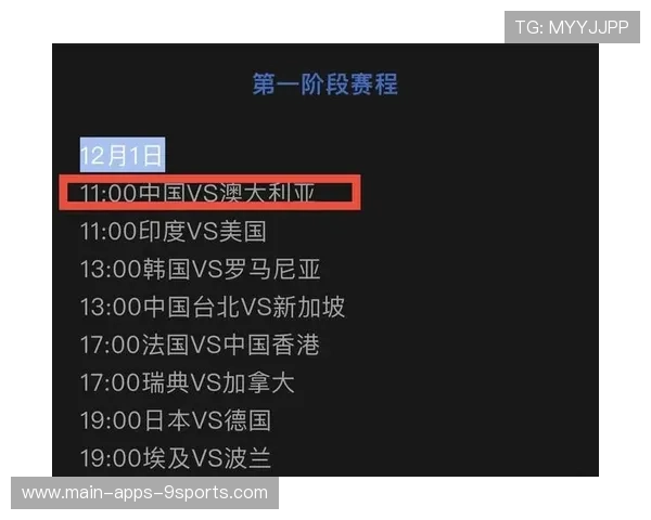 八支队伍竞逐，赛事规格堪比奥运，八支队伍循环赛排法图