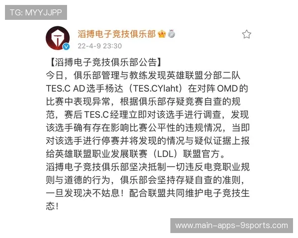 英雄联盟赛事的公平性保障体系